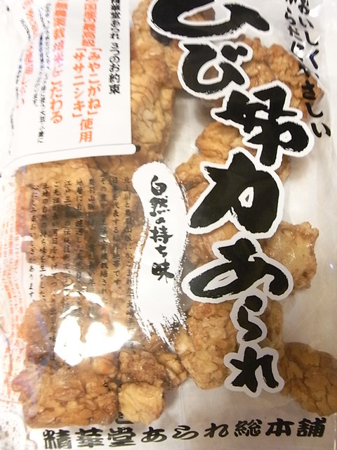 精華堂古川山荘 - 東大崎（和菓子）の写真