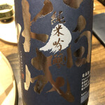 温石 - 秋田の銘酒にシフト