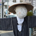 朝めし酒場 ナニコレ食堂 - 今日の案山子さん