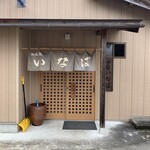 めん処いなば - 外観