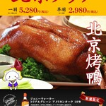 老辺餃子舘 新宿靖国通り店