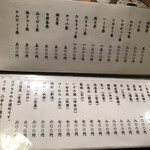 鮨さかきばら - 