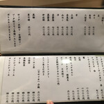 鮨さかきばら - 