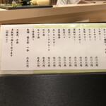 鮨さかきばら - 