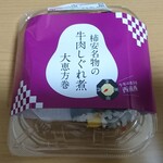 Kaki Yasu - 柿安名物の牛肉しぐれ煮大恵方巻