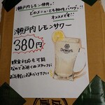 ナルトもメンマもないけれど - 