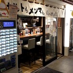 ナルトもメンマもないけれど - 