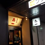 Maruichi Udon - 