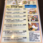 Asian Restaurant & Bar Sahara - メニュー