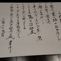 和食 おの寺 - 