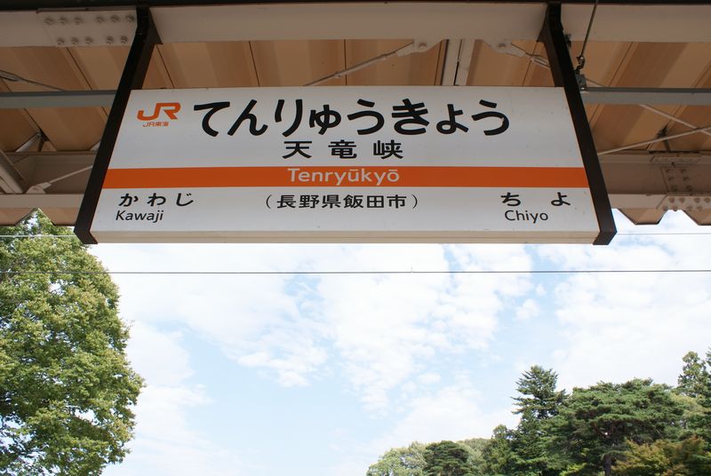 絶景の宿 龍峡亭 name=