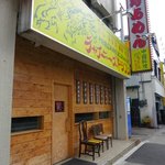 チャイニーズ　ドラゴン - 
