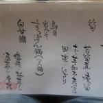 牧山 - おすすめ