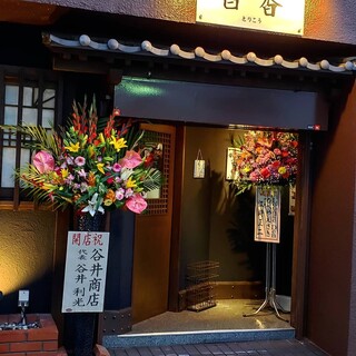 デートにぴったり 久留米でおすすめのグルメ情報をご紹介 食べログ