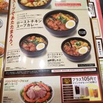 カレーハウス ＣｏＣｏ壱番屋 - 