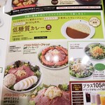 カレーハウス ＣｏＣｏ壱番屋 - 