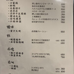 中国郷菜 壺厨天 - 