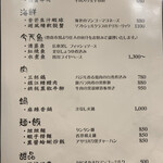 中国郷菜 壺厨天 - 