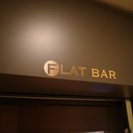 フラットバー - 