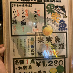 鮮魚と日本酒 魚ぽん大蔵 - 