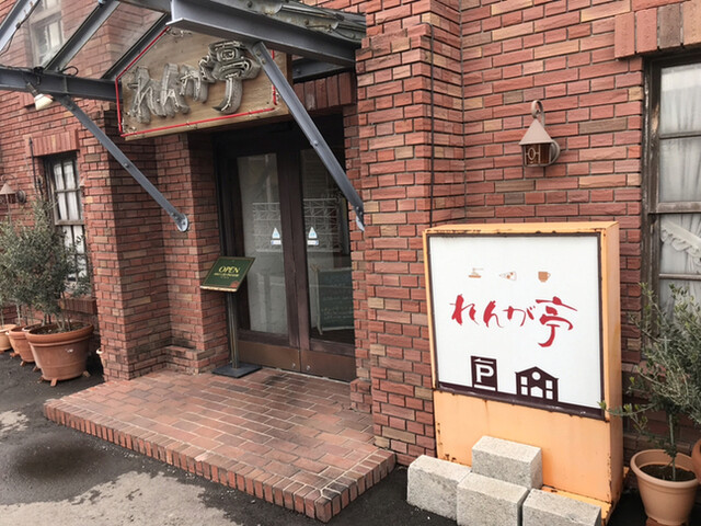 れんが亭 レンガテイ 金沢 イタリアン ネット予約可 食べログ れんが亭 レンガテイ 金沢 イタリアン ネット予約可 食べログ