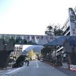 HOSHINOYA Guguan - 台中 谷關(グーグァン)温泉入口