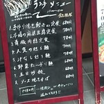 餃子酒場 - 立看板
