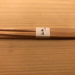 不動前 すし 岩澤 - 