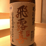 不動前 すし 岩澤 - 