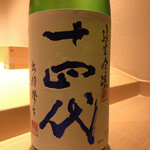 不動前 すし 岩澤 - 