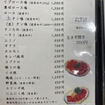 味都苑 - メニュー