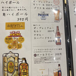 味都苑 - メニュー