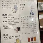 味都苑 - メニュー