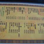 メニュー　麺や丼など