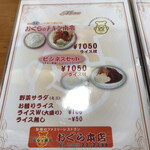 味のおぐら 本店 - 