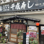 Sennari Zushi - 