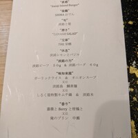 西麻布 しるく屋 - 