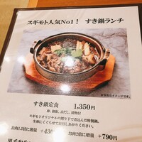 スギモト 本店 - 
