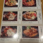 四ッ谷 今井屋本店 - メニュー