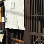 京洋食　まつもと - 