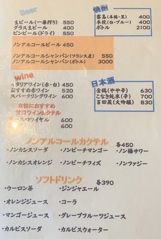 ソニック かもめ メニュー JR九州 車内販売メニュー 2枚組 - 銀河