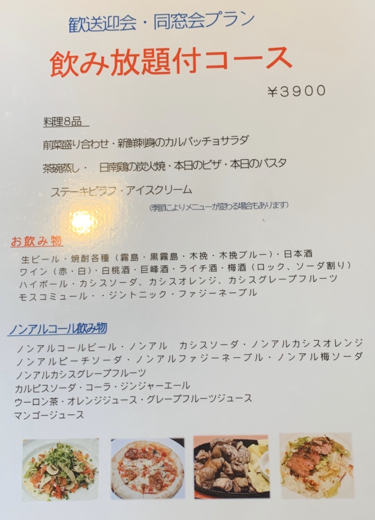 ソニック かもめ メニュー ソニック かもめ メニュー - メルカリ