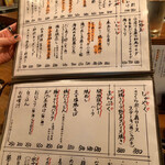 酒とめし 開放弦 - 料理のメニュー