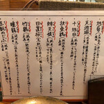 酒とめし 開放弦 - 日本酒NO1