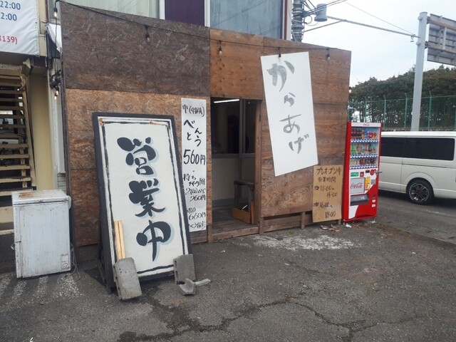 持ち帰りからあげ専門 清水からあげ 清水 からあげ 食べログ 持ち帰りからあげ専門 清水からあげ 清水 からあげ 食べログ