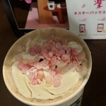 スターバックス・コーヒー - 上から見てみよう