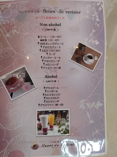 ランチ研究 Non Alcohlコース トマトクリームパスタ アイスコーヒー 1 650円 By テッシー2 ハレの日カフェ Fleurs De Cerisier フルール ド スリジェ 八木原 カフェ 食べログ