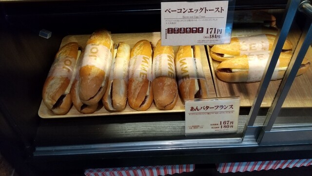 あんバターフランス By Kinokodaimaou デイリーヤマザキ 総社井尻野店 Daily Yamazaki 総社 その他 食べログ あんバターフランス By Kinokodaimaou デイリーヤマザキ 総社井尻野店 Daily Yamazaki 総社 その他 食べログ