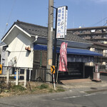 丸和だんご 川野屋 - 