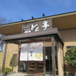Shabushabu Sukiyaki Dontei - 02.03.01